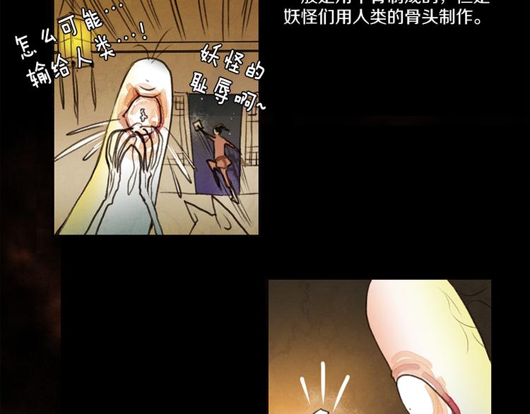 第1话 竟敢戏弄我们39