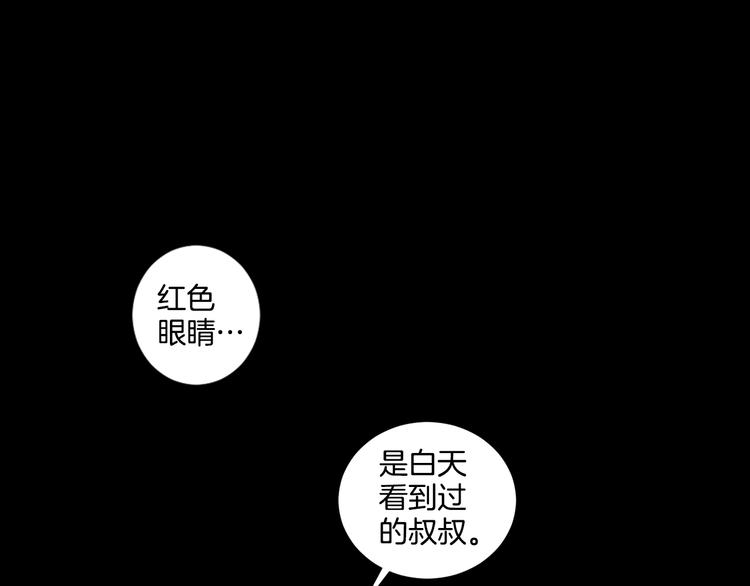 第3话 惊人过往3