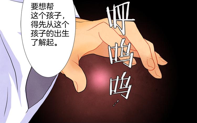 第3话 惊人过往52
