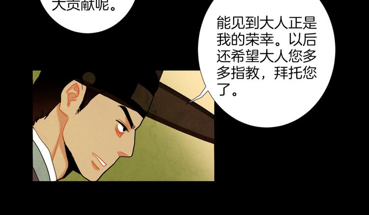 第5话 诡异商人54