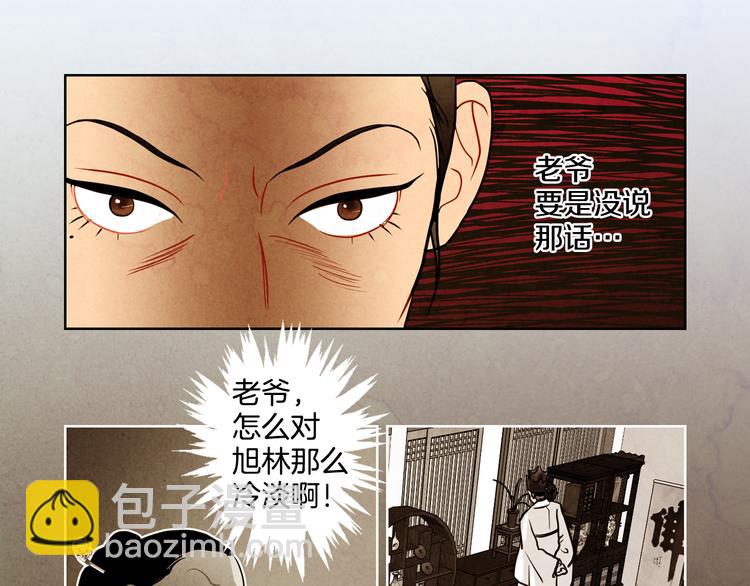 第4话 邪恶的东西21