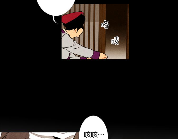 第5话 诡异商人70