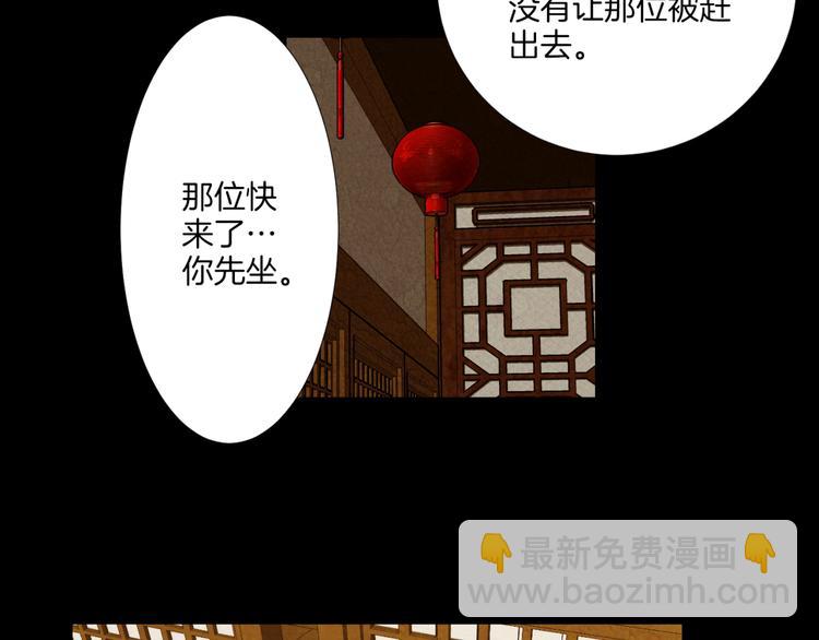 第5话 诡异商人43