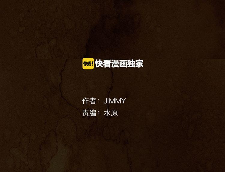 第1话 竟敢戏弄我们2