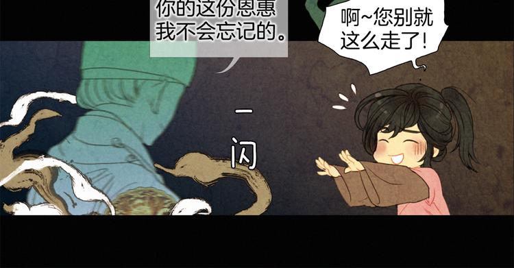 第1话 竟敢戏弄我们60