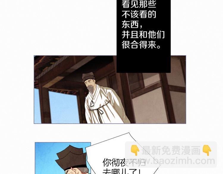 第1话 竟敢戏弄我们64