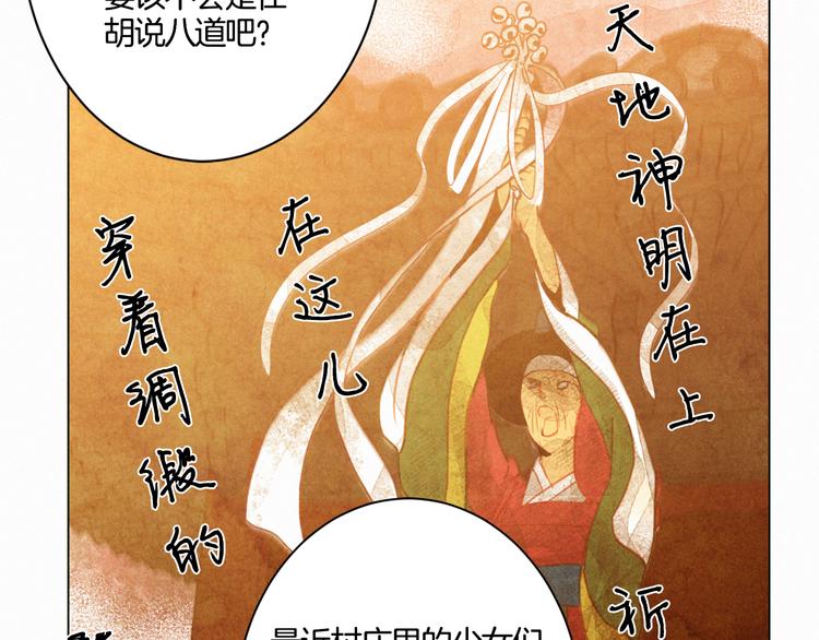 第1话 竟敢戏弄我们90
