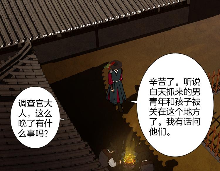 第7话 失踪的妹妹57