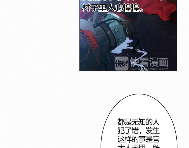 第1话 竟敢戏弄我们82