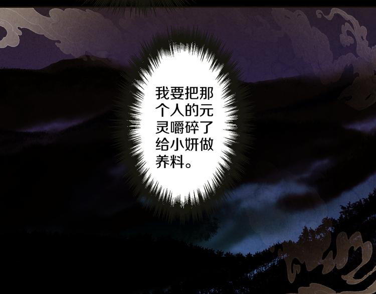 第7话 失踪的妹妹43