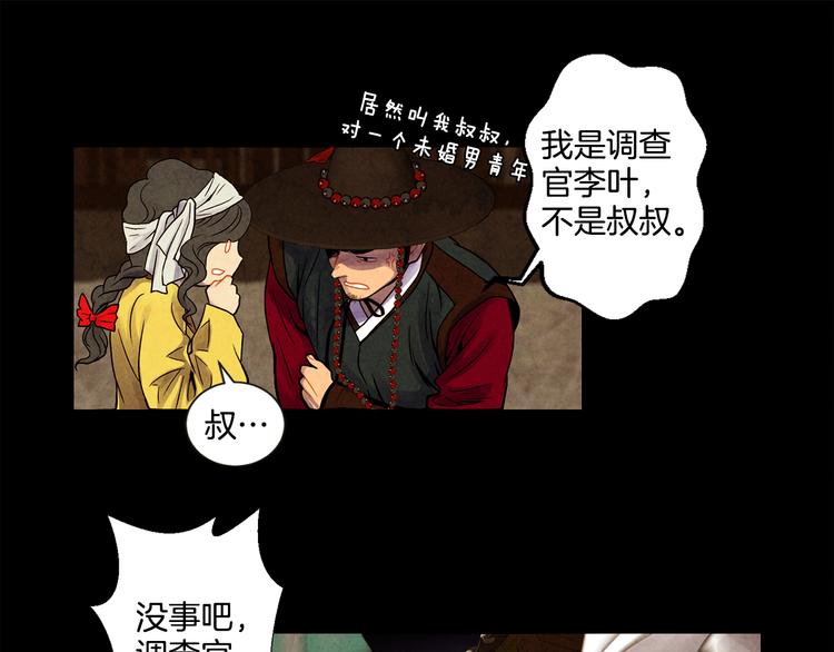 第8话 心34