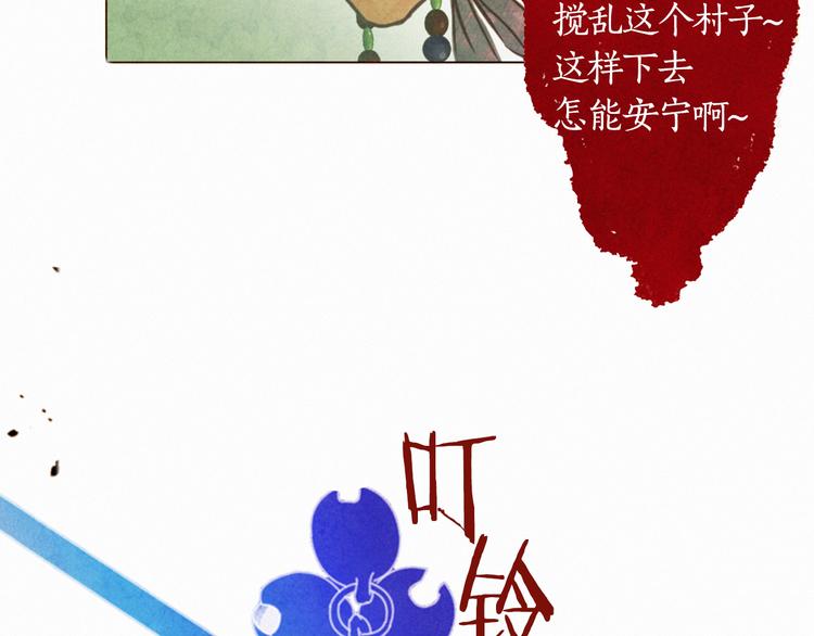 第1话 竟敢戏弄我们87