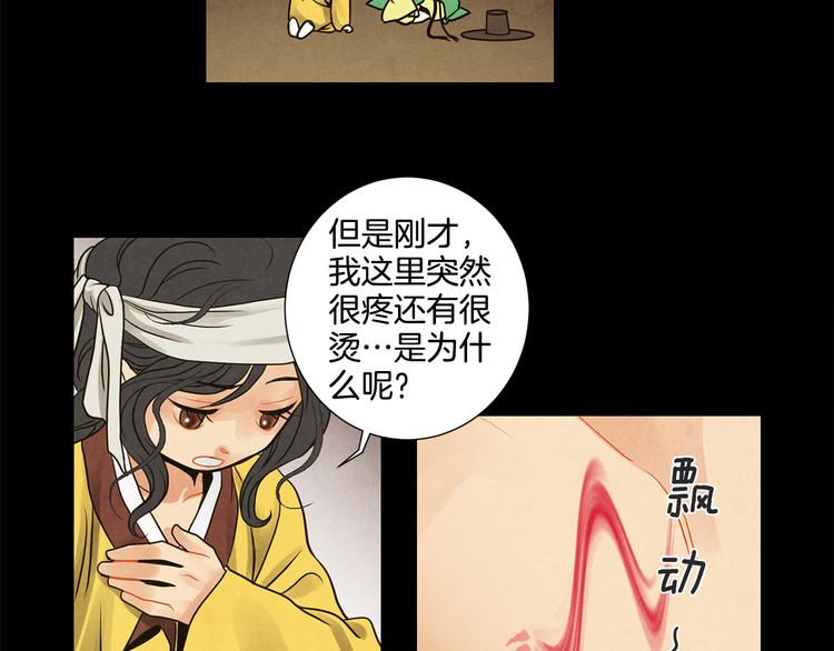 第7话 失踪的妹妹26