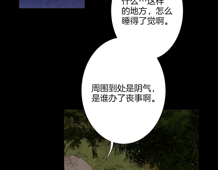 第2话 不幸少女40