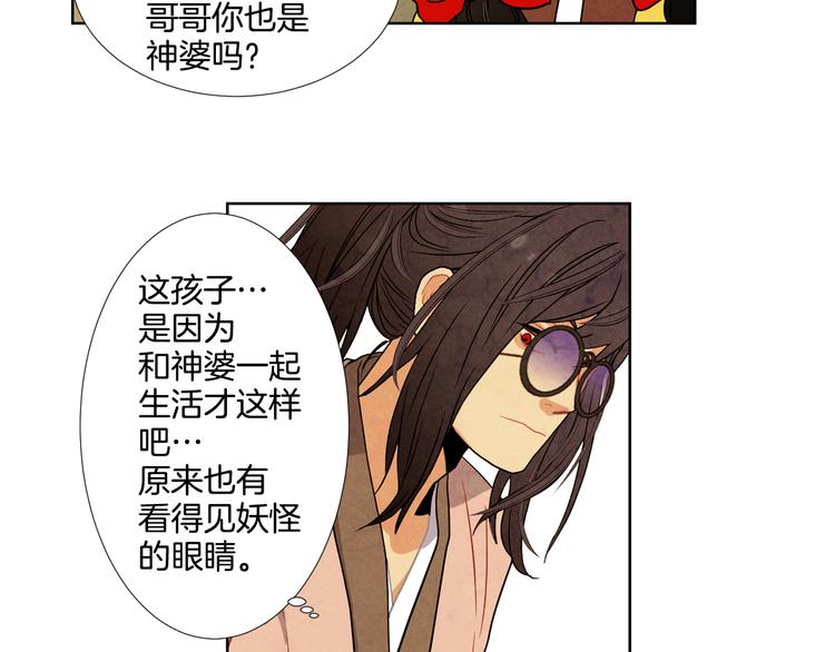 第4话 邪恶的东西53