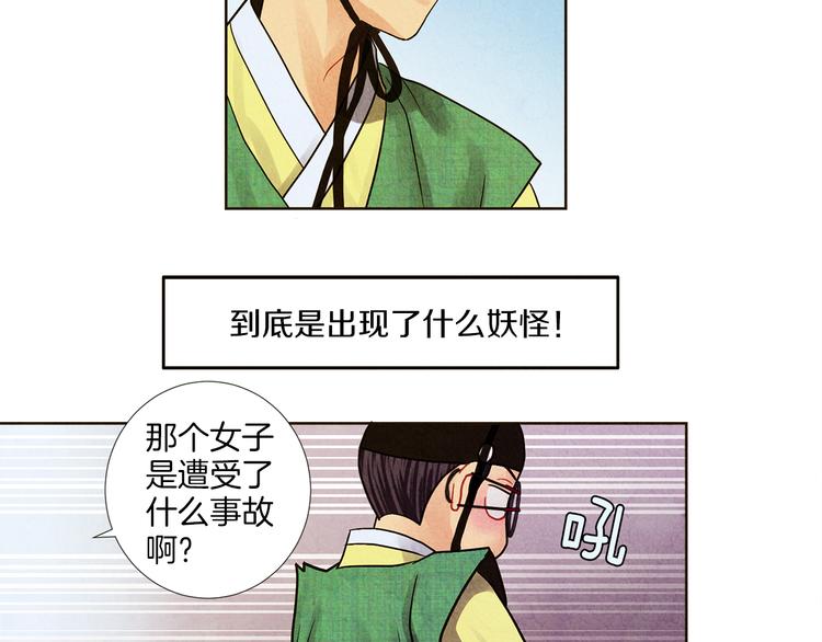第6话 毒手44
