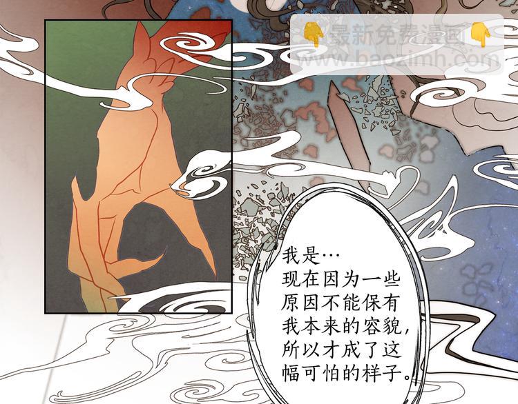 第1话 竟敢戏弄我们23