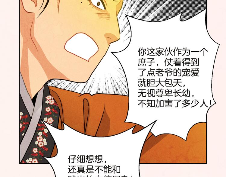 第4话 邪恶的东西16