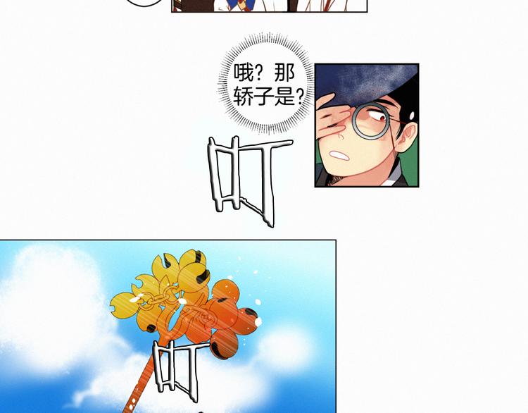 第1话 竟敢戏弄我们74