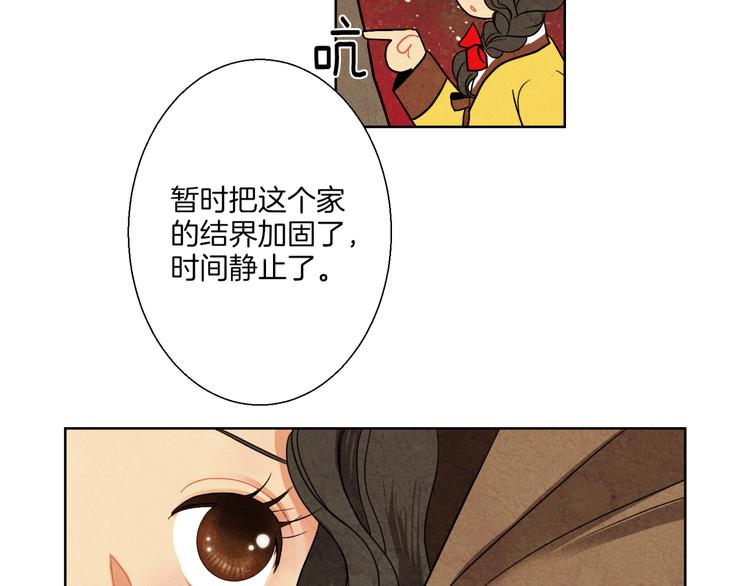 第5话 诡异商人16