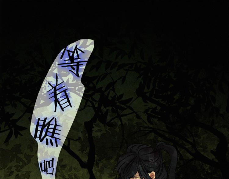 第1话 竟敢戏弄我们50