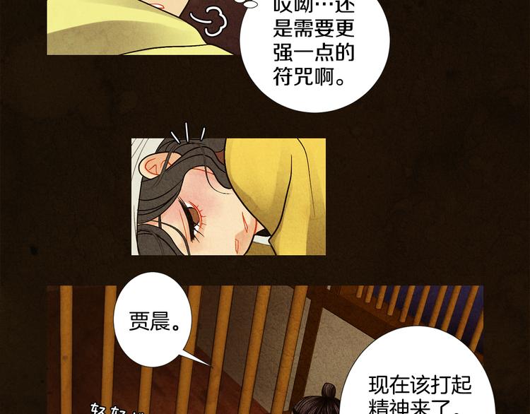 第7话 失踪的妹妹22