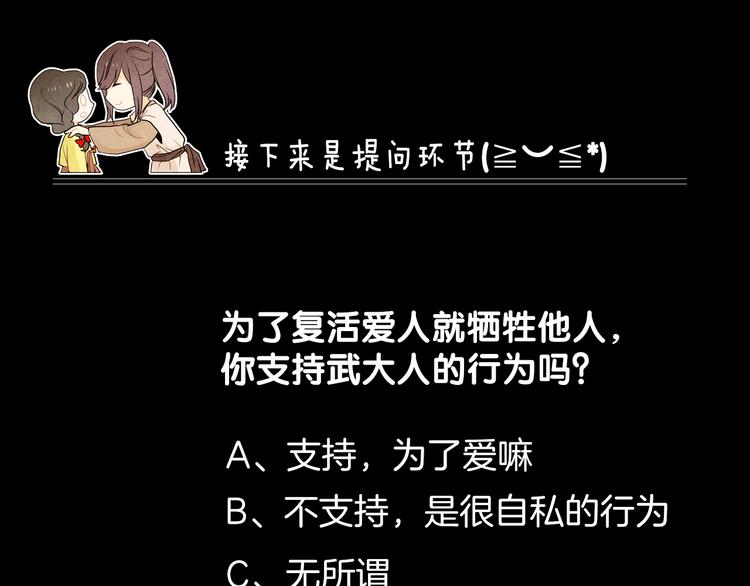 第7话 失踪的妹妹70