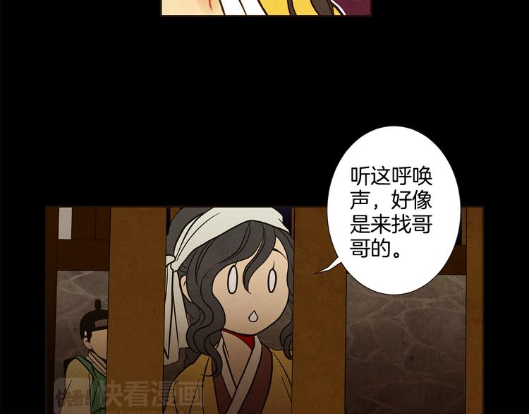 第7话 失踪的妹妹47