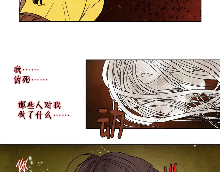 第5话 诡异商人18