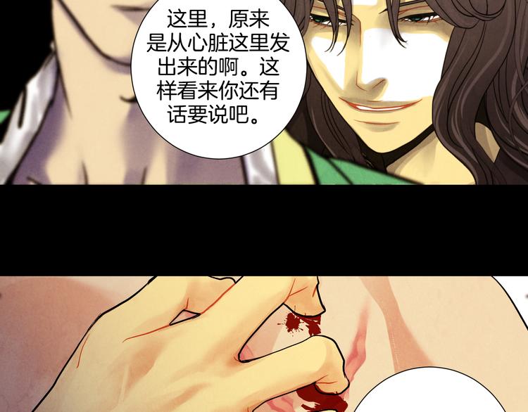 第8话 心54