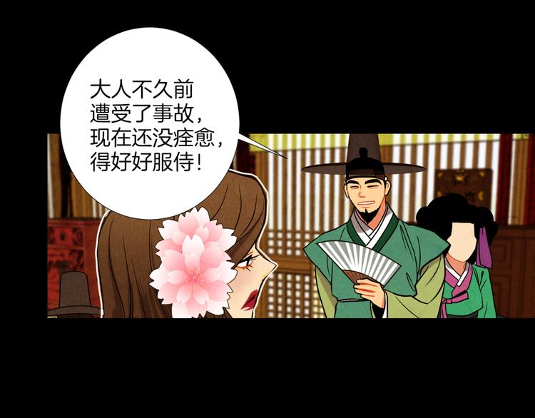 第5话 诡异商人49