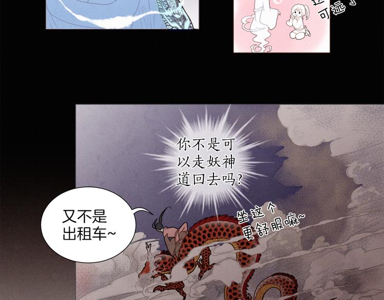 第1话 竟敢戏弄我们62