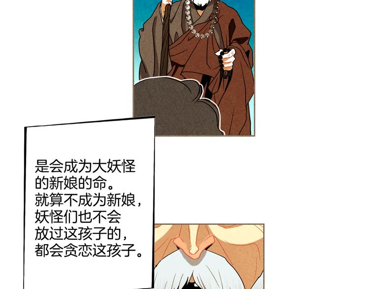 第4话 邪恶的东西60