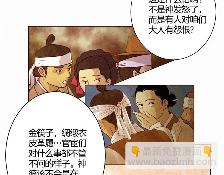 第1话 竟敢戏弄我们89