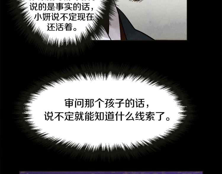 第7话 失踪的妹妹55