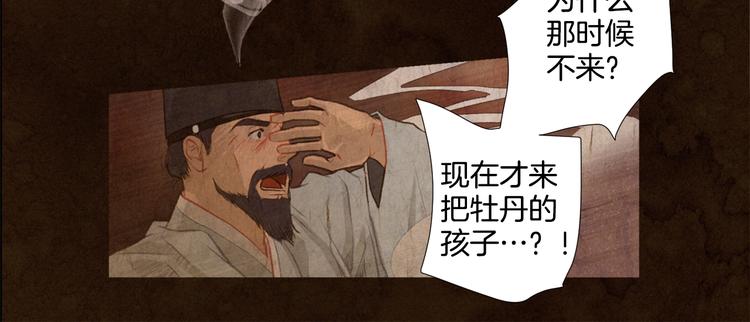 第1话 竟敢戏弄我们11
