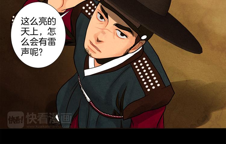 第7话 失踪的妹妹59