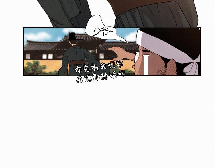 第1话 竟敢戏弄我们71