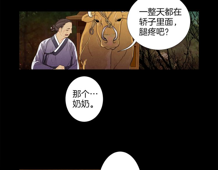 第2话 不幸少女43