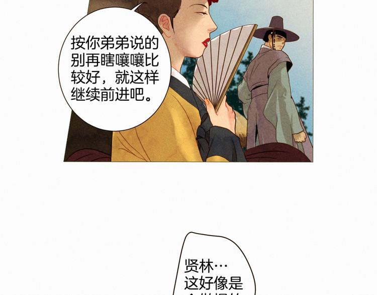 第2话 不幸少女14