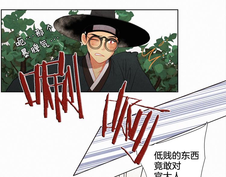 第1话 竟敢戏弄我们93
