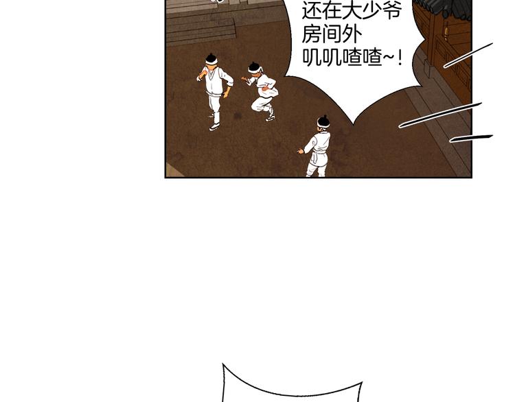 第3话 惊人过往92