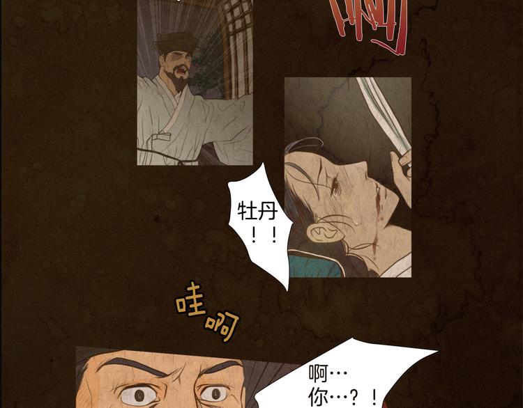 第1话 竟敢戏弄我们6