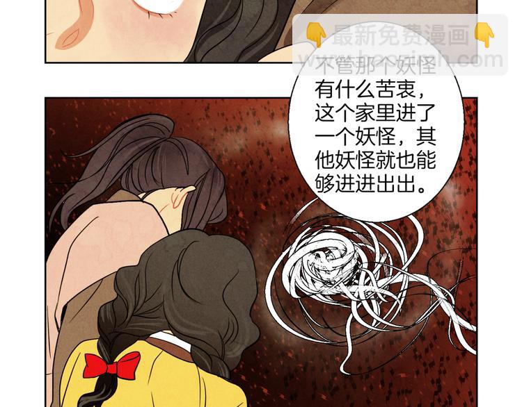 第5话 诡异商人17