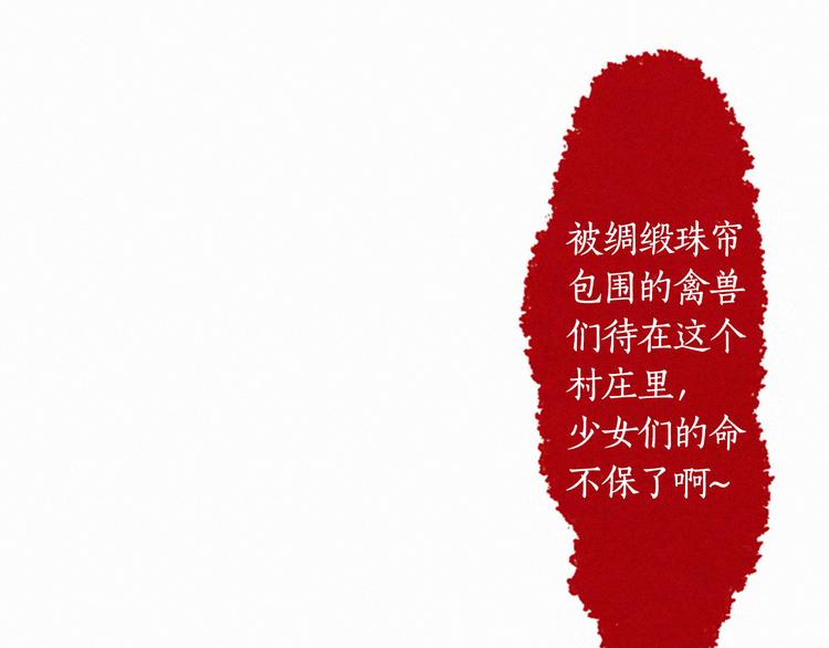 第1话 竟敢戏弄我们85