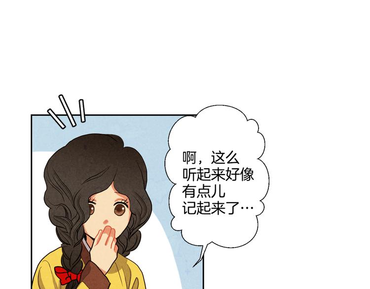 第3话 惊人过往85