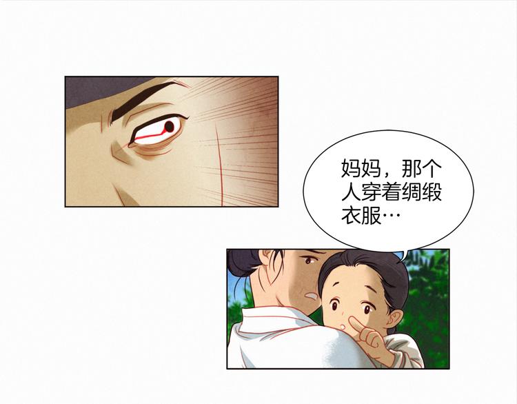 第1话 竟敢戏弄我们92