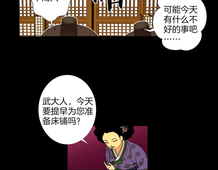 第5话 诡异商人66
