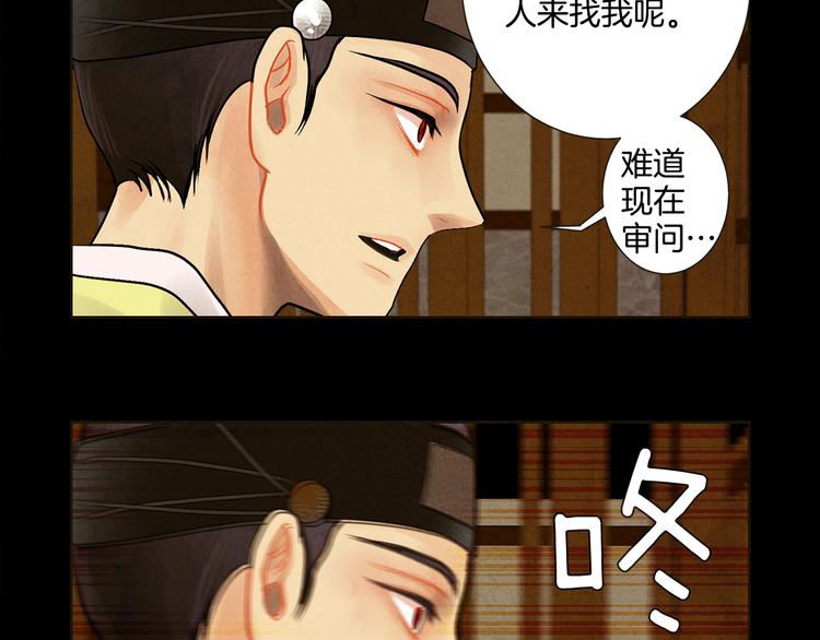 第7话 失踪的妹妹49