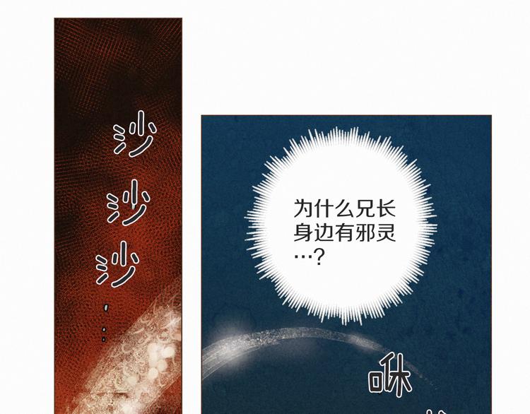 第2话 不幸少女21